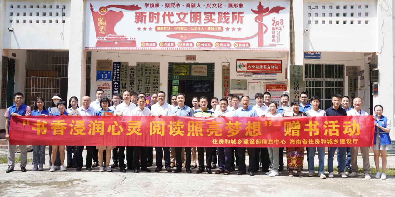 办实事解民忧　助力乡村振兴省住建厅组织开展主题党日暨志愿服务活动
