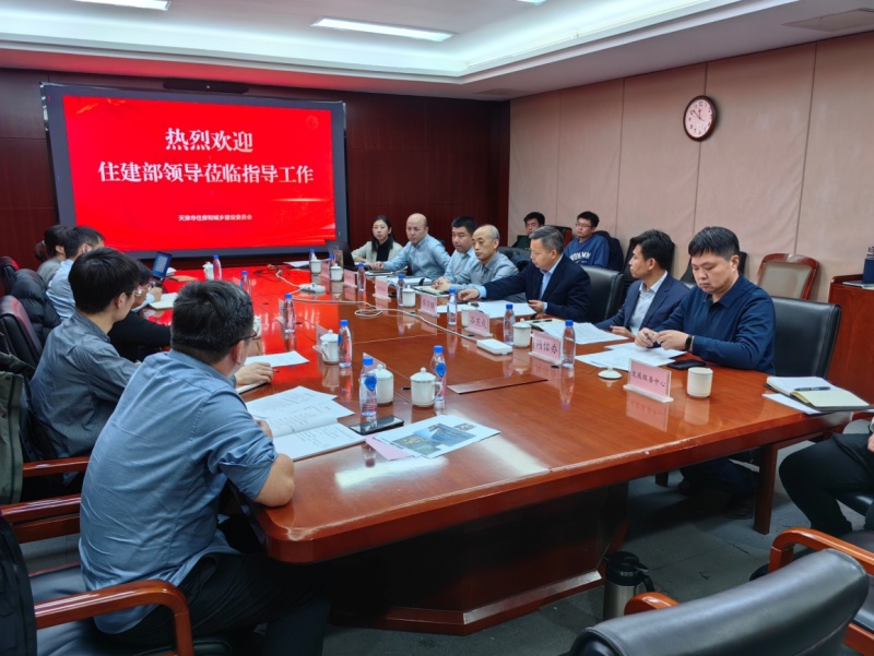 住建部充分肯定天津市信息化试点工作-1.jpg